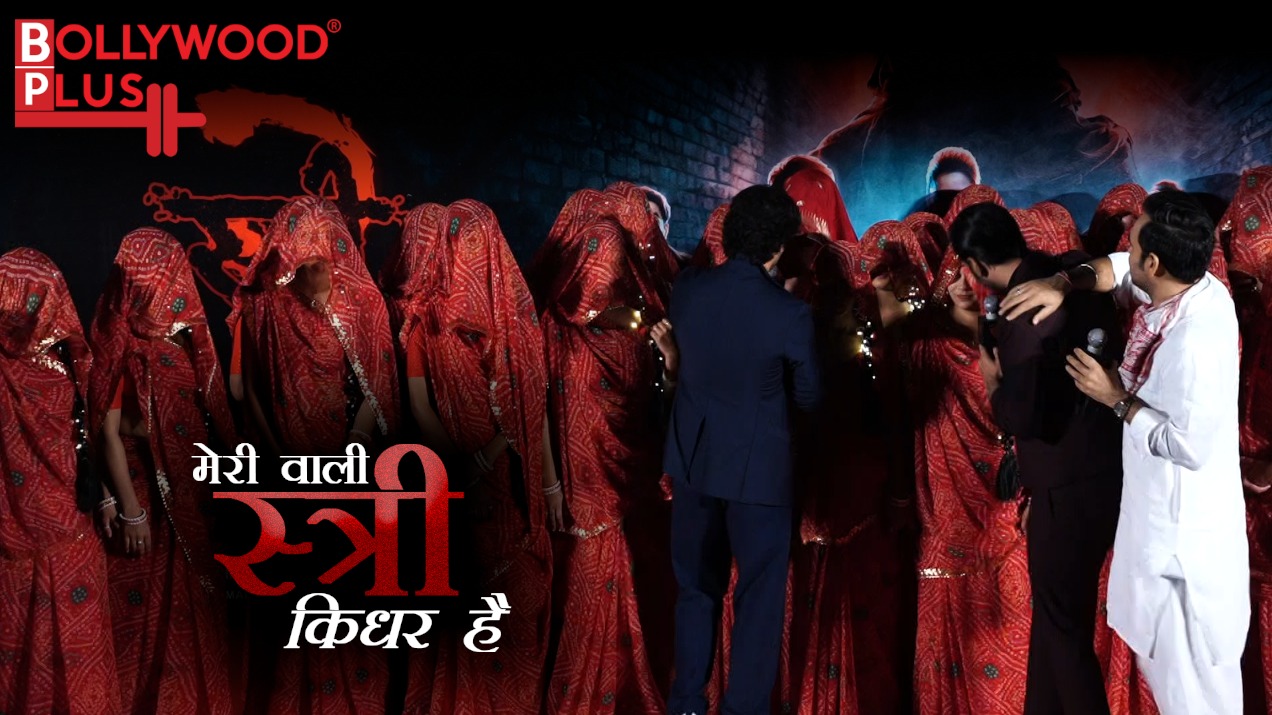 Stree 2 Trailer