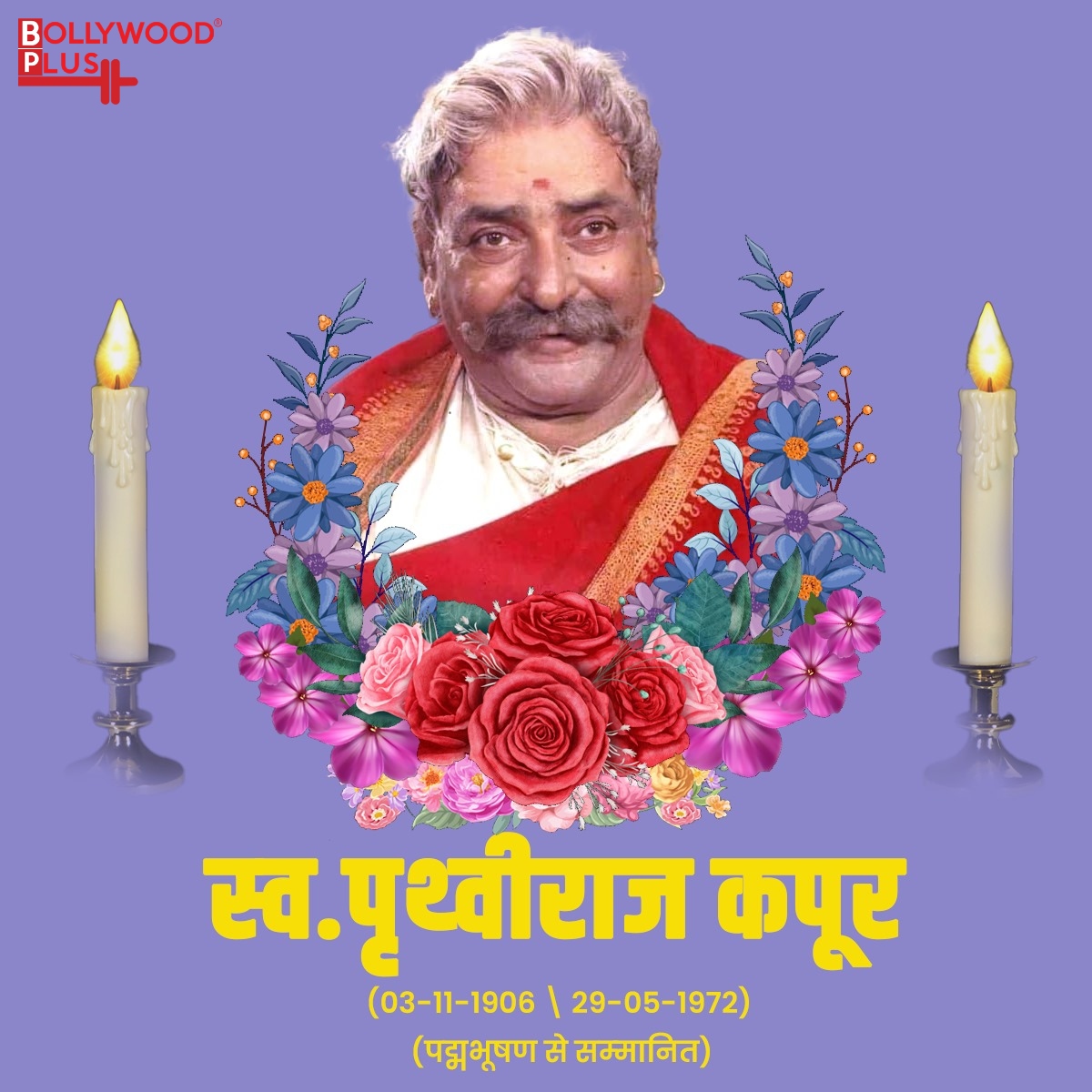 Prithviraj Kapoor Birthday