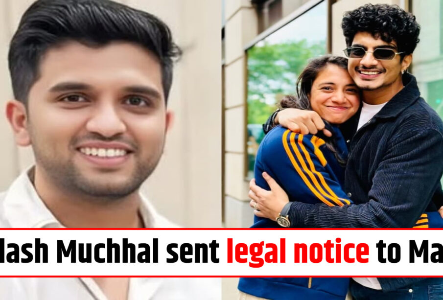Palash Muchhal sent legal notice to Mane
