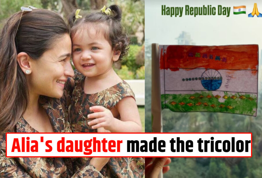 Alia's daughter made the tricolor